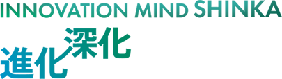 INNOVATION MIND SHINKA 進化 深化