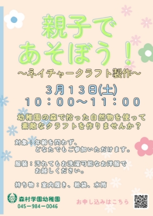 「クラフト」